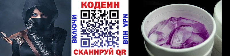 Кодеин напиток Lean (лин)  Мглин 