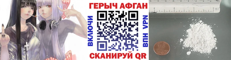 Героин герыч  что такое наркотик  ссылка на мегу ССЫЛКА  Мглин 