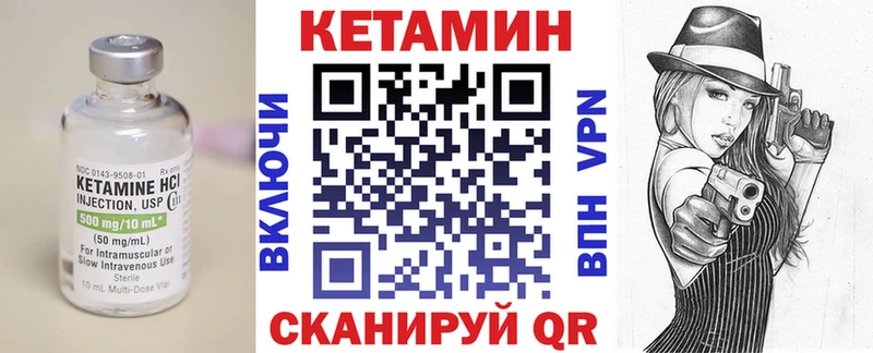 КЕТАМИН ketamine  Мглин 