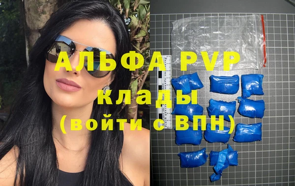 альфа пвп VHQ Беломорск