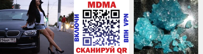 где купить   Мглин  MDMA crystal 